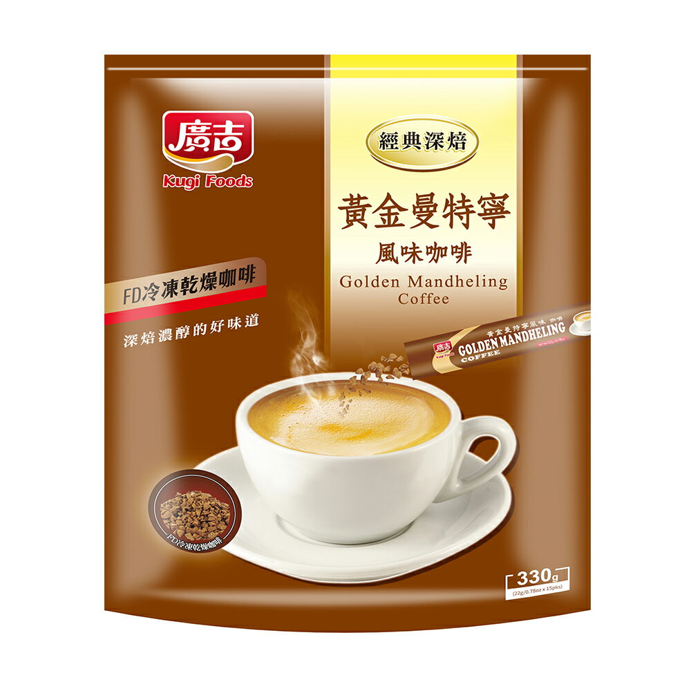 《廣吉》經典深焙 黃金曼特寧咖啡( 22公克X15包 )