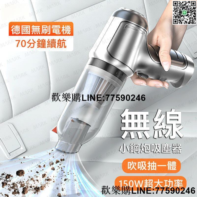 【歡樂購】三合一多功能 吸塵器 suitu吸塵小鋼炮 小鋼炮吸塵器 無線吸塵器 鋼炮吸塵器 車用吸塵器 吸吹兩用吸塵器