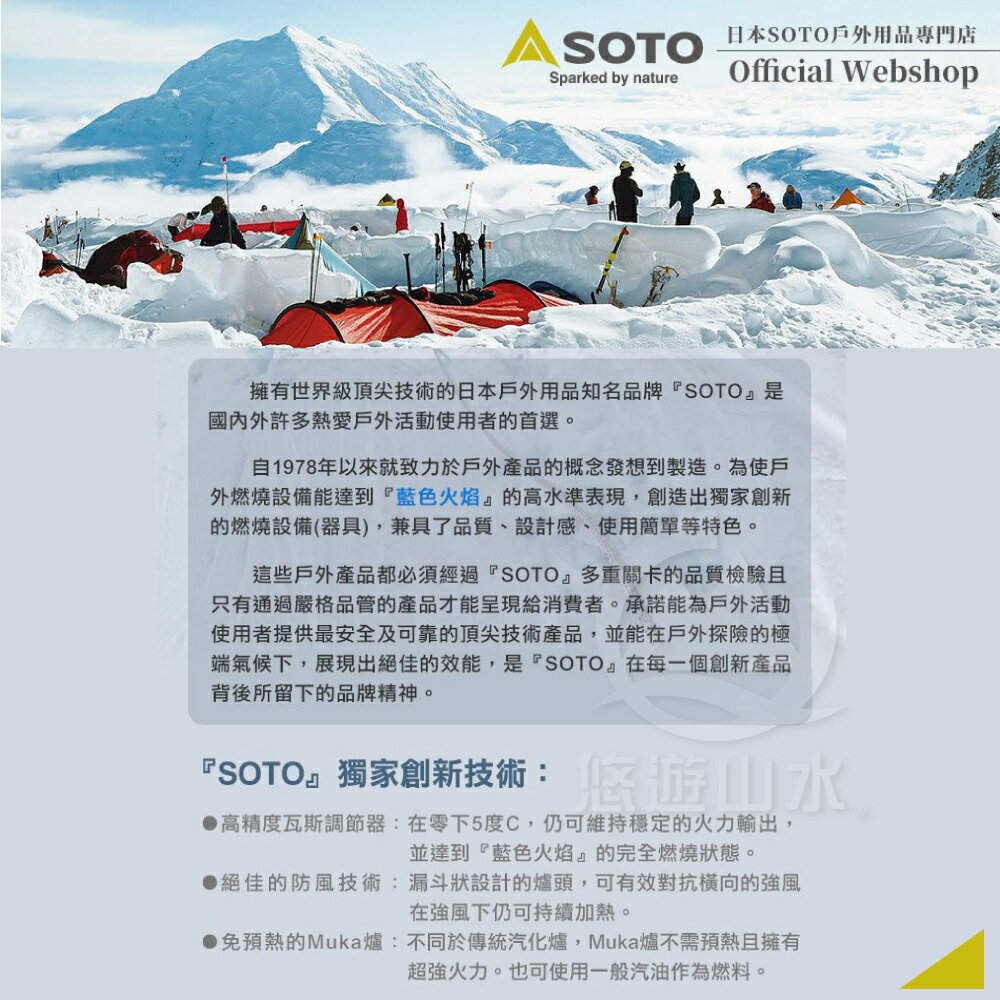 Soto 日本爐架 大 Sod 460 四腳爐架 不鏽鋼 露營 登山 拆卸簡單 悠遊山水戶外生活館直營店 樂天市場rakuten