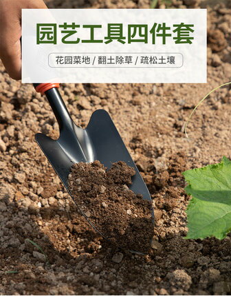 園藝鏟套裝 園藝工具小鏟子家農用種花養花戶外鏟土鐵鍬耙子鋤頭除草趕海神器『XY20251』