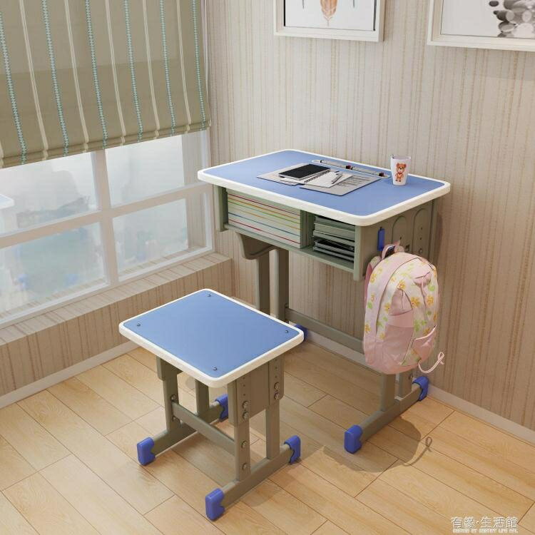 學生課桌椅學校培訓輔導班升降桌椅加厚單人兒童寫字桌家用書桌AQ
