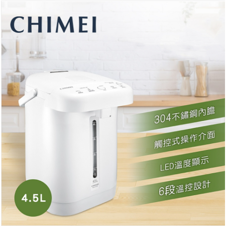 奇美 CHIMEI 4.5L 觸控電熱水瓶 WB-45FX00-W 可加熱不煮沸 溫控 熱水壺