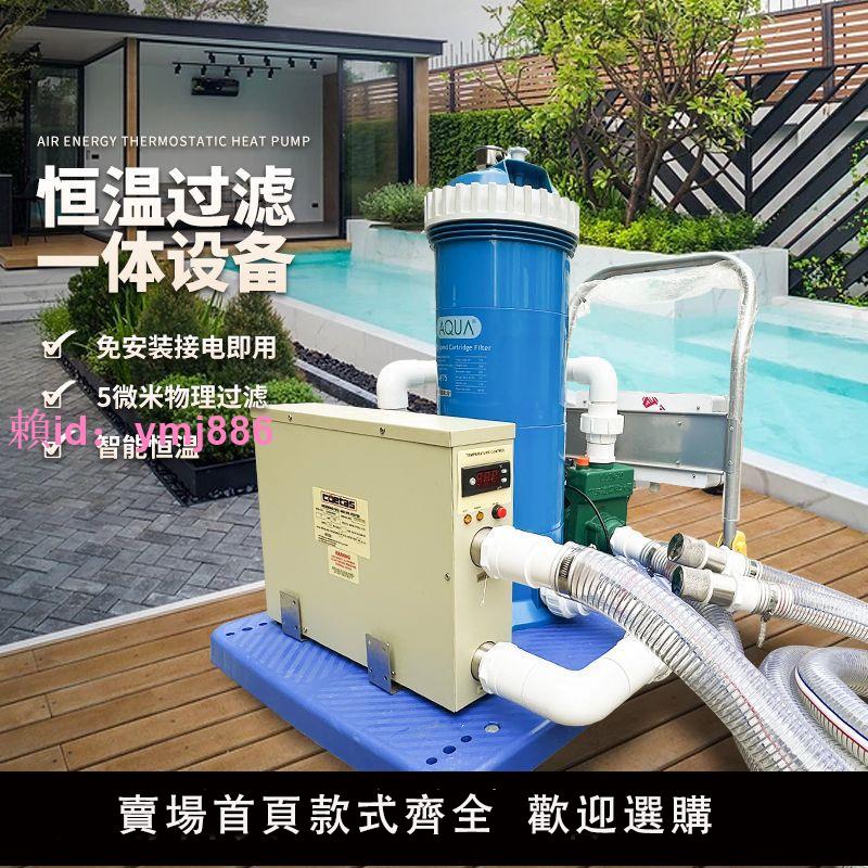 游泳池恒溫加熱器溫泉養殖過濾系統魚池水池浴池泡池移動加熱設備