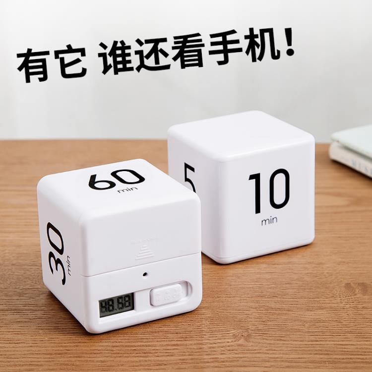 計時器 魔方倒計時器學生考研時間管理神器做題自律鬧鐘沙漏定時廚房提醒