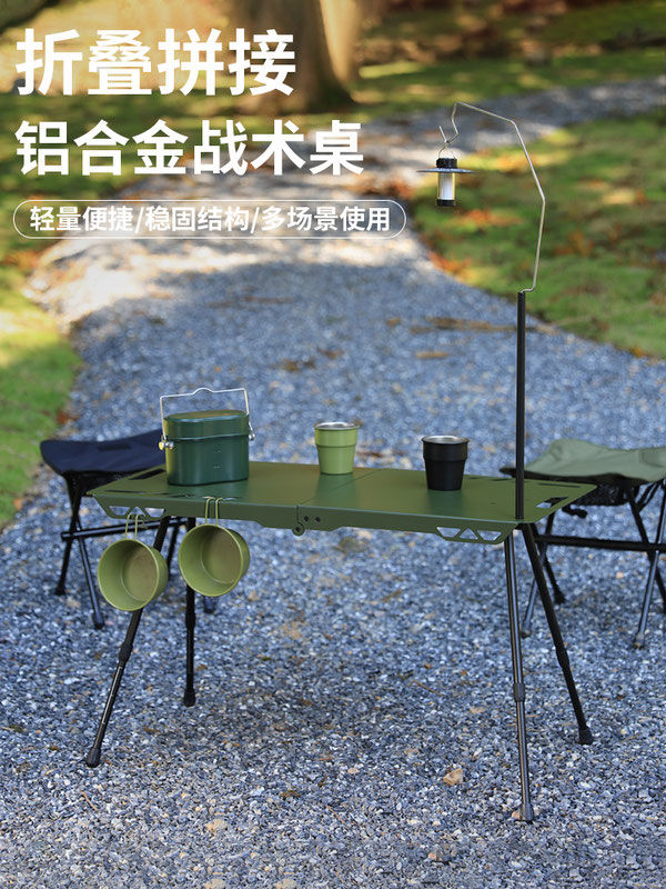 公司貨 免運 快速出貨 戶外 露營 戶外折疊IGT桌子露營高質感鋁合金輕量化升降戰術桌自駕遊野餐桌