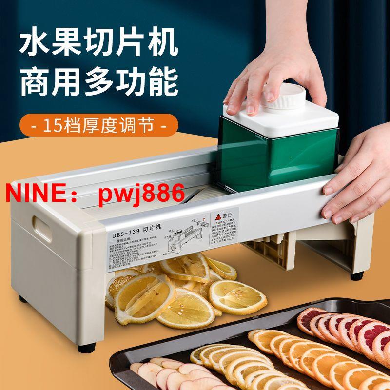 [臺灣公司貨 可開發票]唐雅水果切片機切片器切檸檬片果蔬土豆奶茶店商用小神器配件刀片
