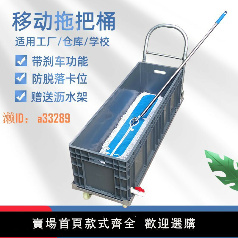 【可開發票】大型拖把桶洗拖布池車間倉庫專用移動墩布池長方形水槽商用地拖桶
