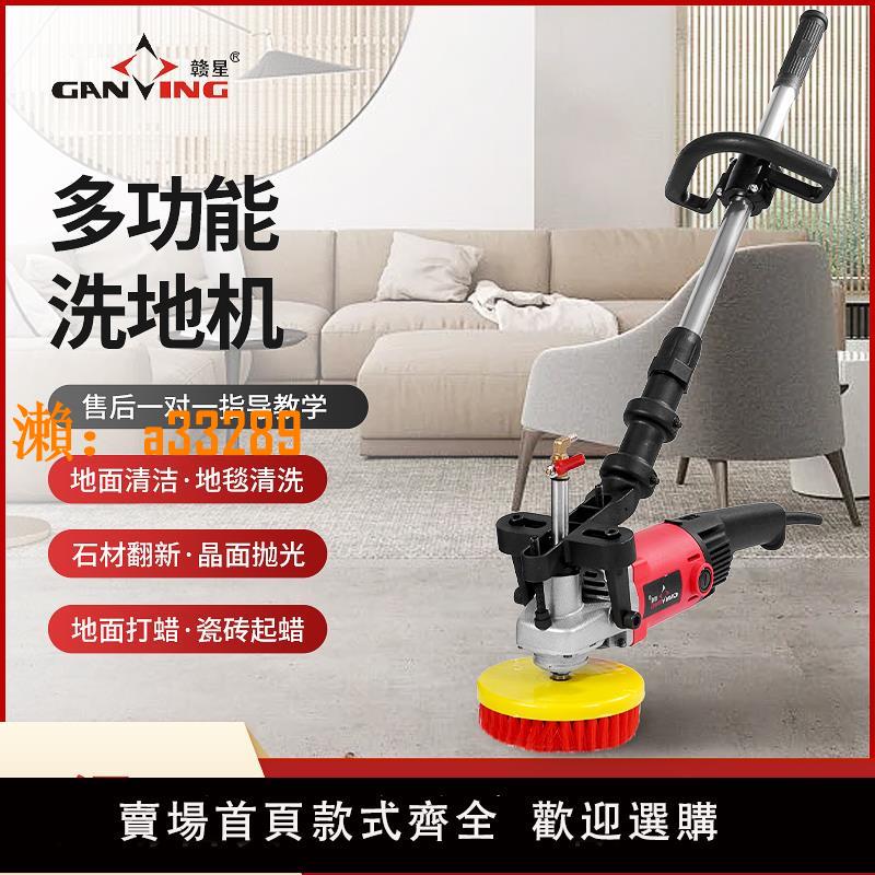 【保固兩年】多功能洗地機商用工廠車間商場超市餐廳拖地機工業物業酒店拋光機