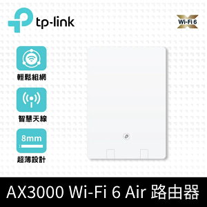 (可詢問客訂)TP-Link Archer Air R5 AX3000 超薄機殼 雙頻 WiFi 6 無線網路分享路由器(Wi-Fi 6分享器/VPN)