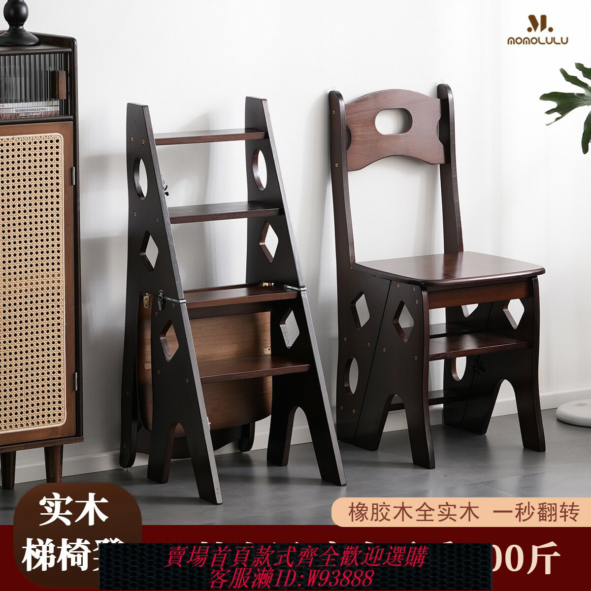 {臺灣公司貨 可打統編}實木家用梯子折疊梯加厚橡膠木室內登高梯子凳子兩用多功能四步梯