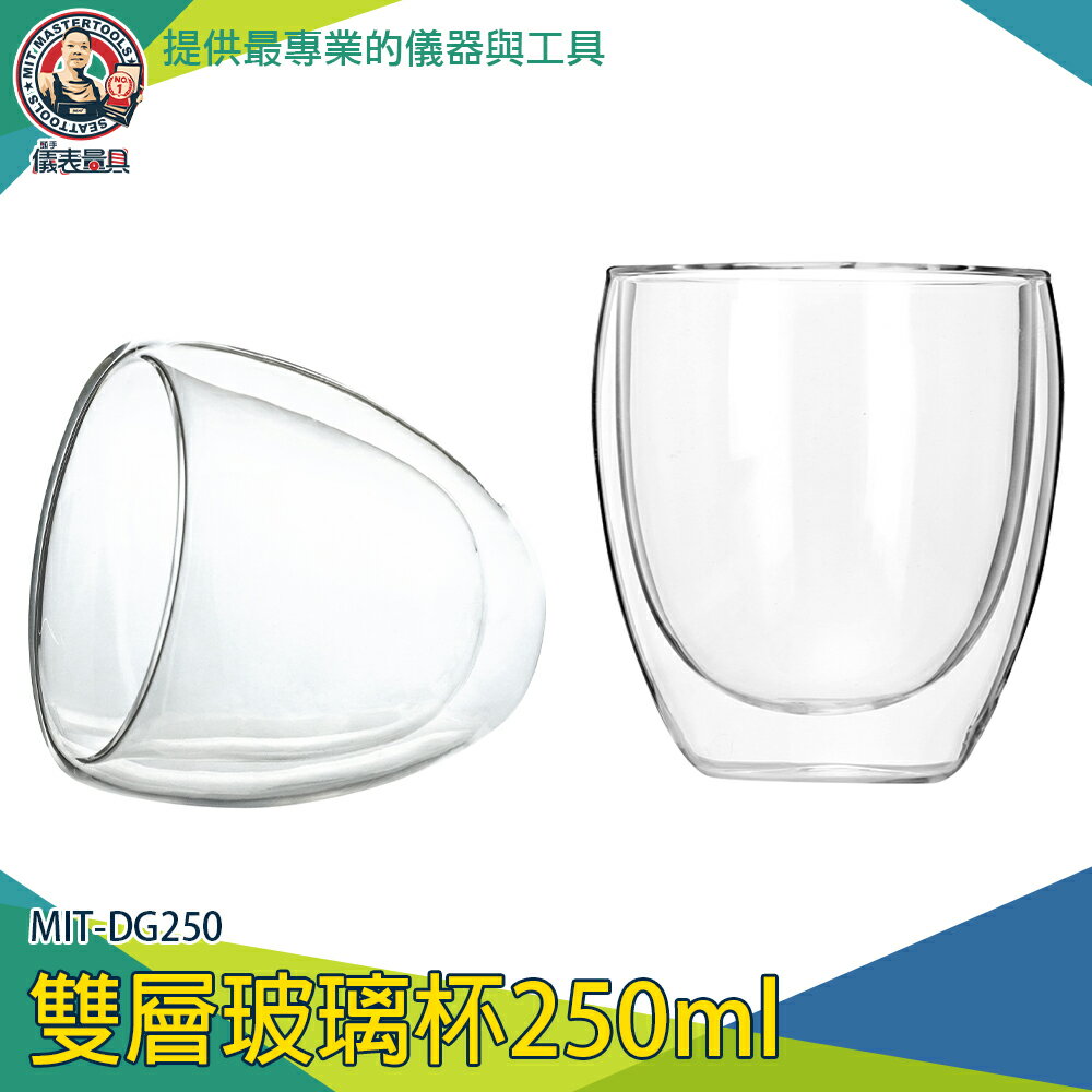 【儀表量具】蛋形雙層玻璃杯 果汁杯 早餐杯 MIT-DG250 馬克杯 酒杯 雙層杯 雙層設計 雙層玻璃杯 隔熱玻璃杯