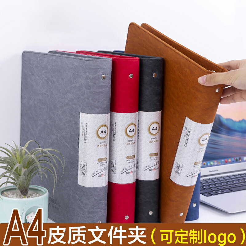 A4皮質四孔檔案夾加厚內頁資料冊帶多功能插袋商務簡約活頁資料袋