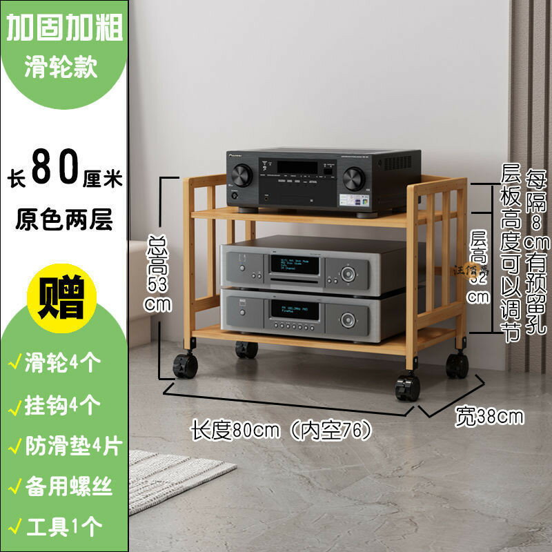 開立發票 【免運】音響架 四層架 cd架 可移動置物架 附輪層架 功放機架 楠竹置物架 落地層架 滾輪收納架 開放式層架yylp0618 0