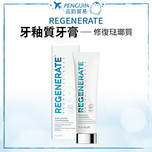 ✨現貨+預購✨ 法國REGENERATE TOOTHPASTE 牙釉質牙膏 75ml