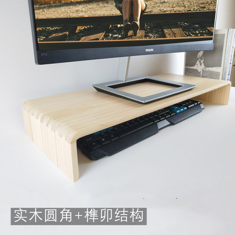 鍵盤收納架 實木電腦顯示器增高架螢幕墊高底座支架加高桌面鍵盤收納置物架子【MJ16341】
