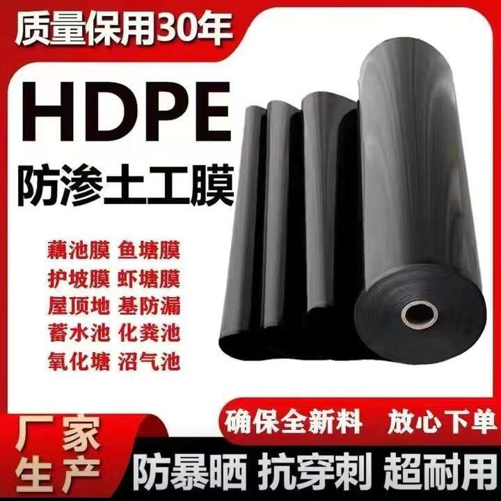 魚塘防滲膜 魚池防水布 土工膜 養殖地膜魚塘防滲膜土工膜防水布蓄水池塑料布護坡防曬防漏專用全新料加厚