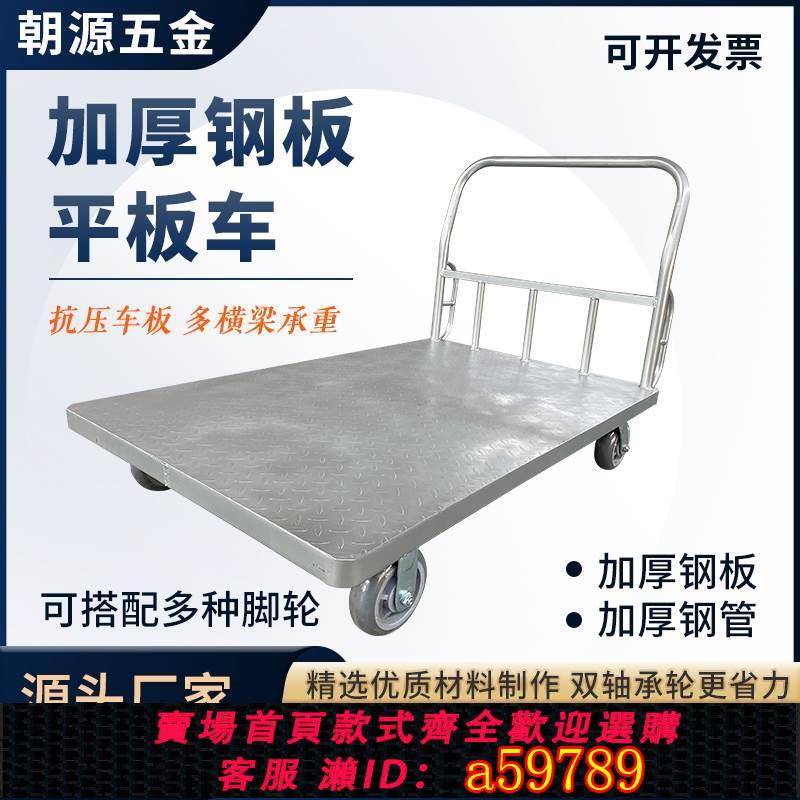 【臺灣公司 可打統編】平板車加厚固定鋼板拉貨車搬運工具靜音腳輪折疊手推板車搬運車