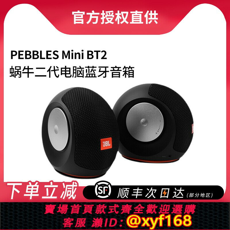 {保固一年 可打統編}JBL 蝸牛2代無線藍芽電腦音響家用筆記本臺式USB有線迷你小音箱