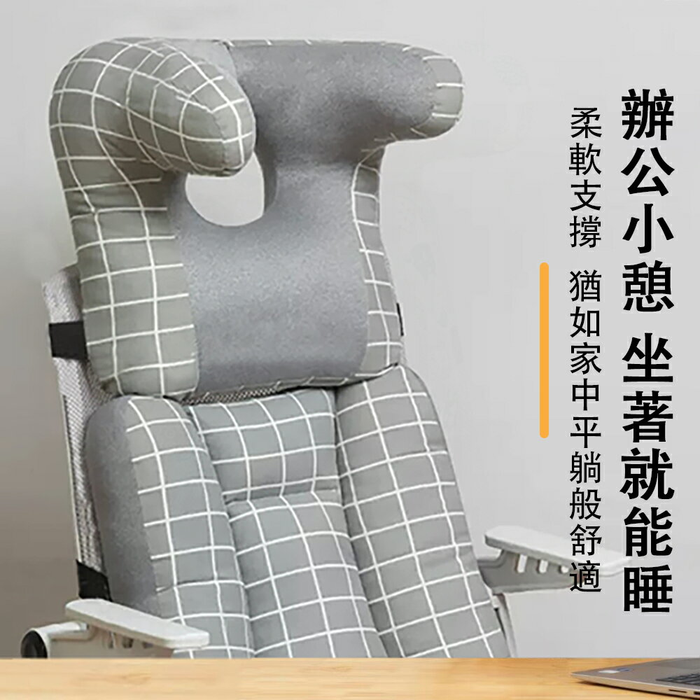 24Ｈ現貨可自取 辦公室仰睡枕 辦公室午睡枕仰睡U型工位護頸枕睡眠頭枕 仰睡枕 仰睡靠枕 午睡枕