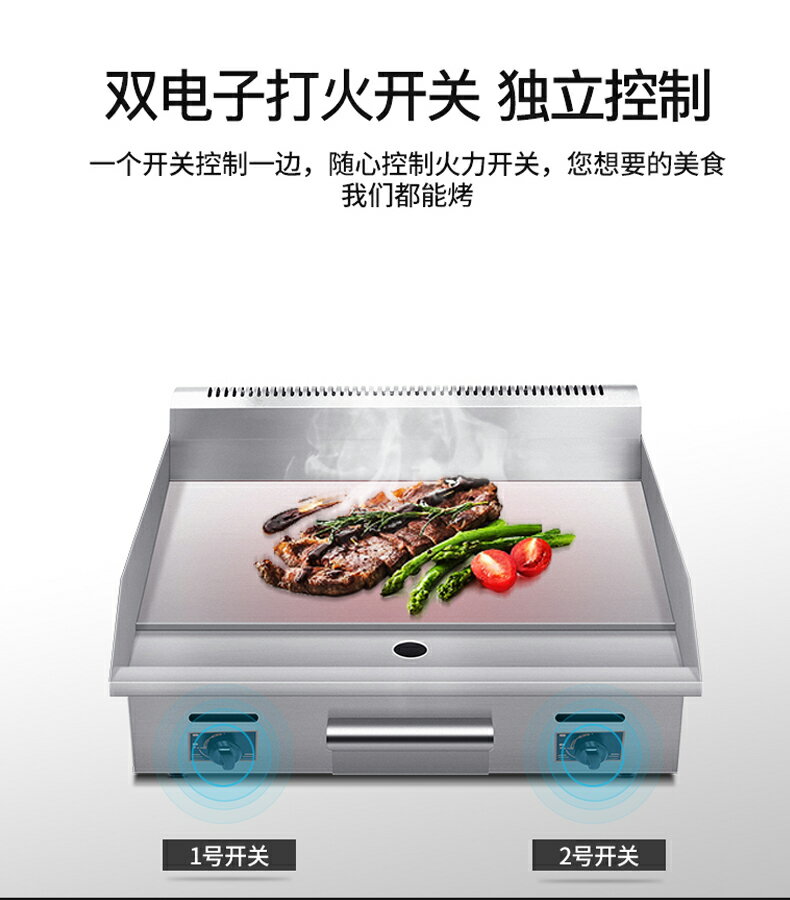 商用燃氣扒爐烤冷麵機手抓餅煤氣鐵板燒炒飯電熱煎牛排機