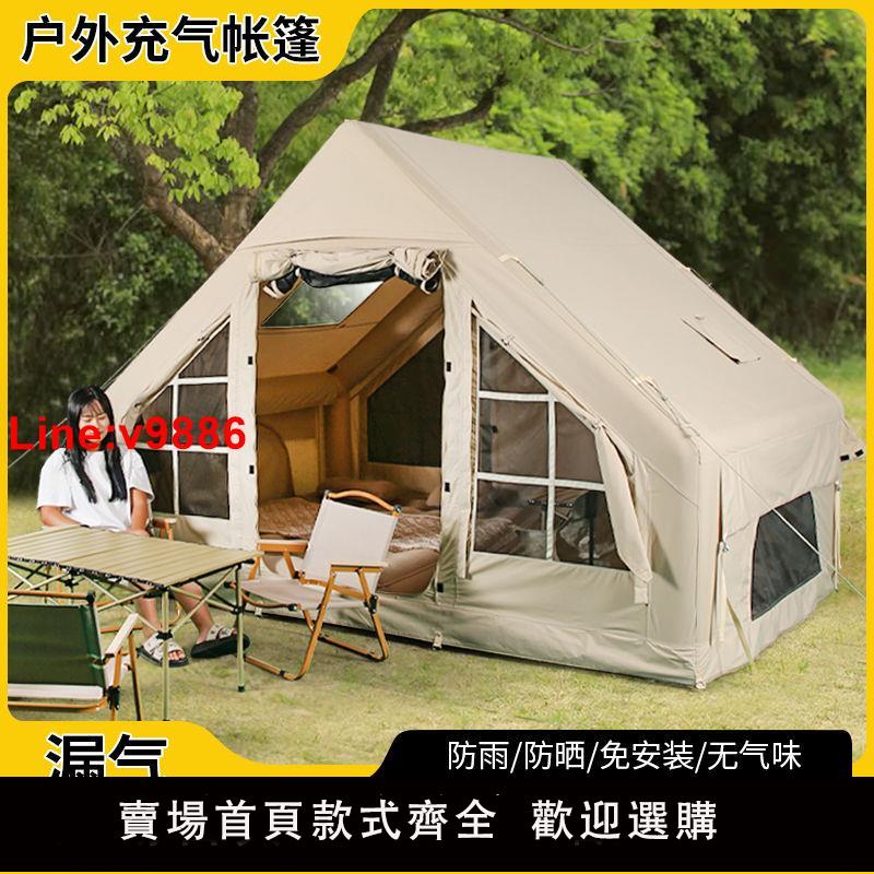 【臺灣公司 超低價】充氣帳篷戶外露營防雨防風防曬便攜免搭建帳篷充氣床墊
