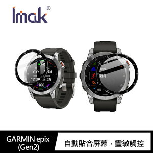 Imak GARMIN vivomove Sport、fenix 7、epix (Gen2) 手錶保護膜【APP下單最高22%點數回饋】