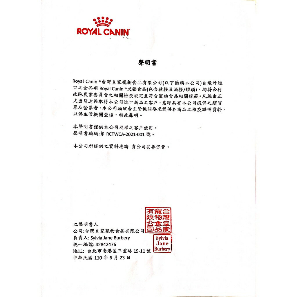 Royal Canin 法國皇家 敏感保健貓系列 貓糧 1