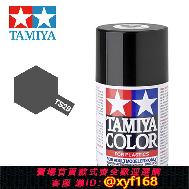 {臺灣公司貨 可打統編}田宮TAMIYA 噴罐噴漆 模型上色85029 TS-29 TS29 半光澤黑色100ML