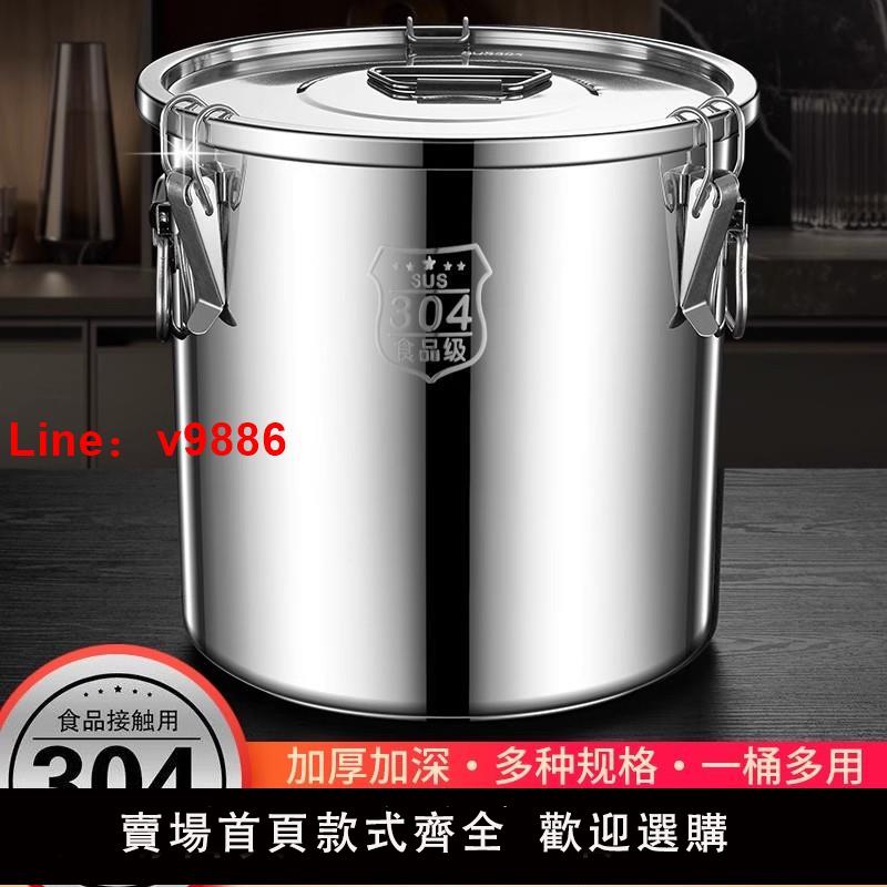 【臺灣公司 可開發票】特厚密封桶304不銹鋼米桶防蟲防潮米缸家用儲米桶湯桶麵粉桶油罐