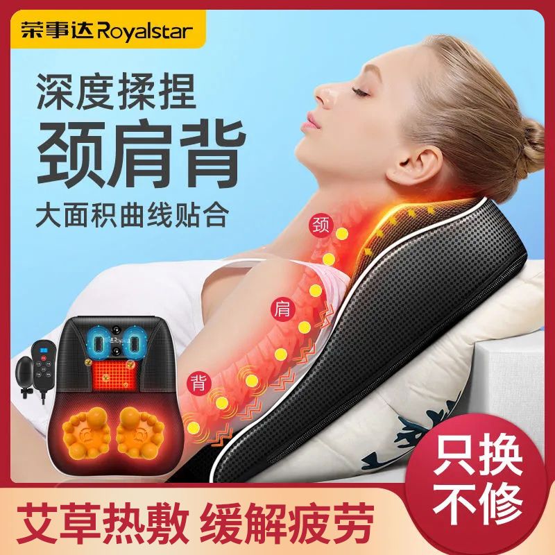 【公司貨 最低價】榮事達智能頸椎按摩器頸部腰部背部肩部多功能按摩枕靠墊家用MAZ2 1