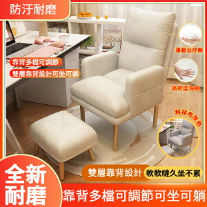 台灣現貨 北歐 懶人沙發椅 輕奢布藝單人椅子休閒 沙發椅 書桌椅 電腦椅