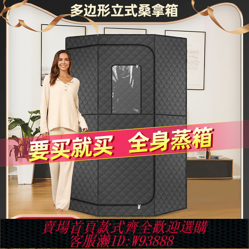 {臺灣公司貨 可打統編}汗蒸箱家用桑拿排毒全身罩桶月子倉蒸汽浴箱發汗袋汗蒸房燻蒸汽艙