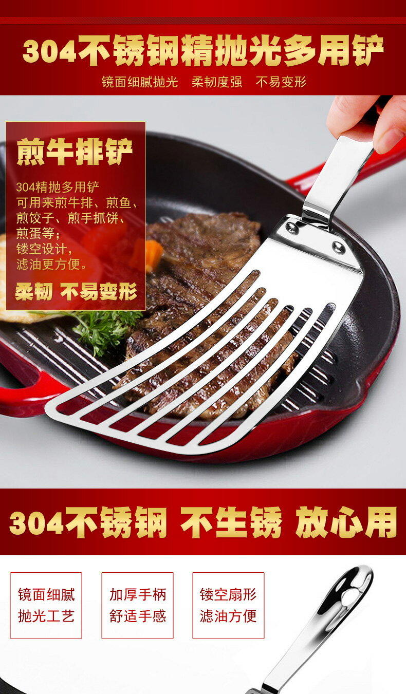 304不銹鋼煎鏟多用鏟漏鏟牛排鏟魚鏟煎蛋披薩平鏟食物鏟廚房工具 5