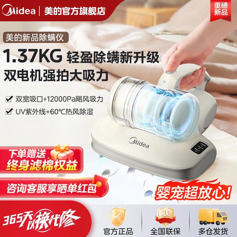 美的家用床上吸塵器大吸力紫外線殺菌機蟎蟲神器除蟎儀可吸小米粒-貼心優衣家居