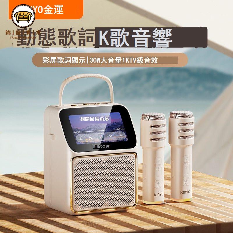 免運 麥克風 擴音器 金運k800藍牙音響k歌觸屏歌詞音箱麥克風話筒壹體家庭ktv戶外便攜全館折扣 工廠現貨直銷 可開發票 售後保障 5F1112