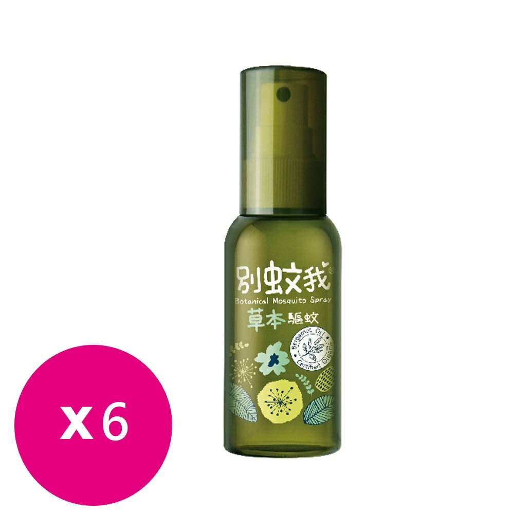 別蚊我草本驅蚊噴霧80ML(綠)*6瓶