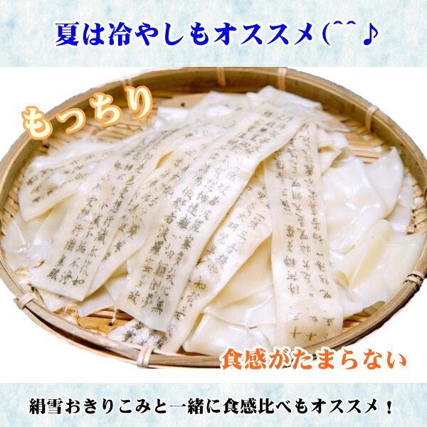 日本原裝 新田乃莊 法燈心經麵 純手工 經文麵條 心經麵 心經文麵條 清明節 祭拜 般若波羅蜜 追悼會 掃墓抄經 特產【小福部屋】 3