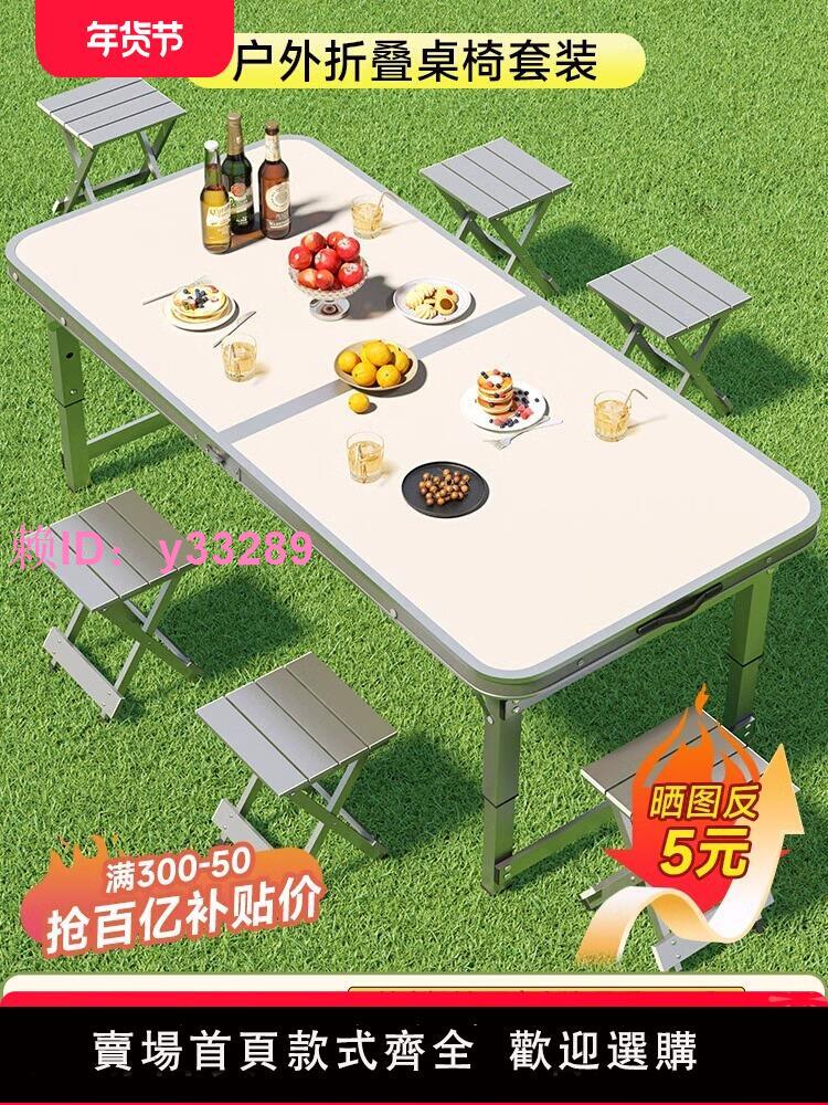 折疊桌子可折疊便攜擺攤小桌子鋁合金戶外露營野外餐桌椅地攤桌子