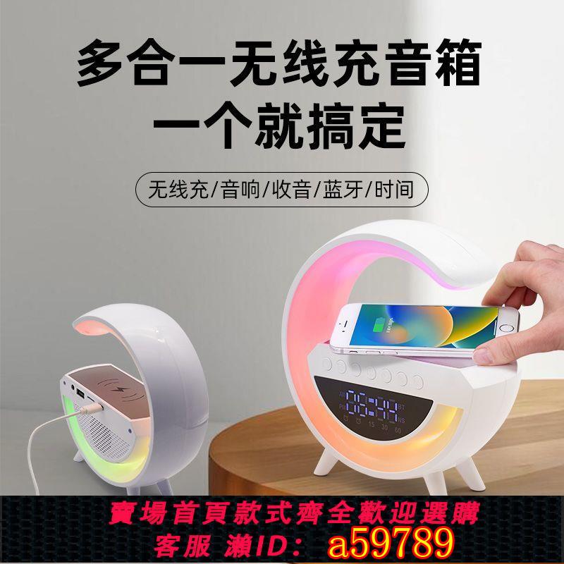 【臺灣公司 可打統編】大G3401音響藍芽音箱多功能氛圍燈無線充電器床頭音藍牙音響時尚