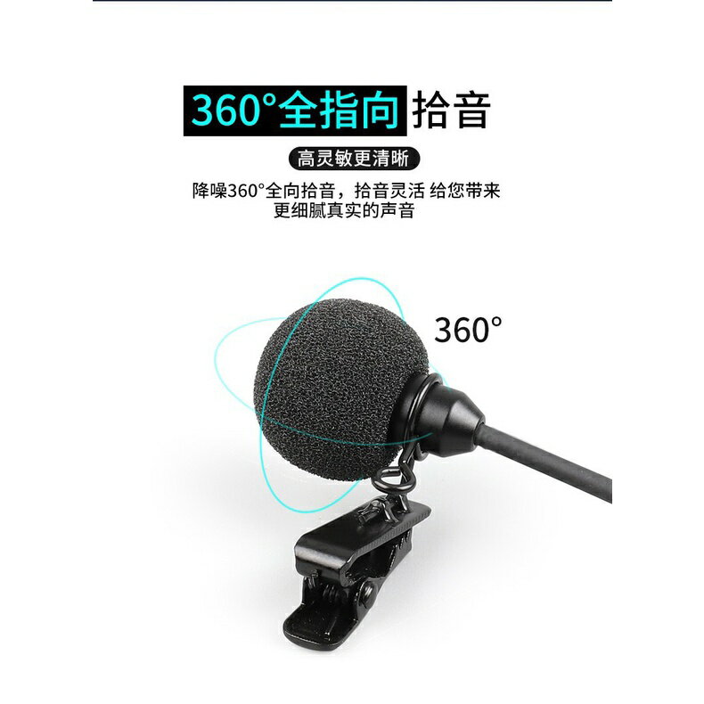 Relacart 力卡 LM-P01 領夾式麥克風 1.2米 全指向性 迷你麥克風 訪談 直播 採訪 領夾麥克風｜領券最高折$220 5