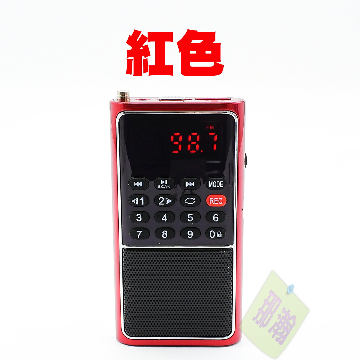 快速出貨：快樂相伴L-338 插卡音箱迷你型收音機隨身聽插U盤多功能FM收音機MP3播放器 0