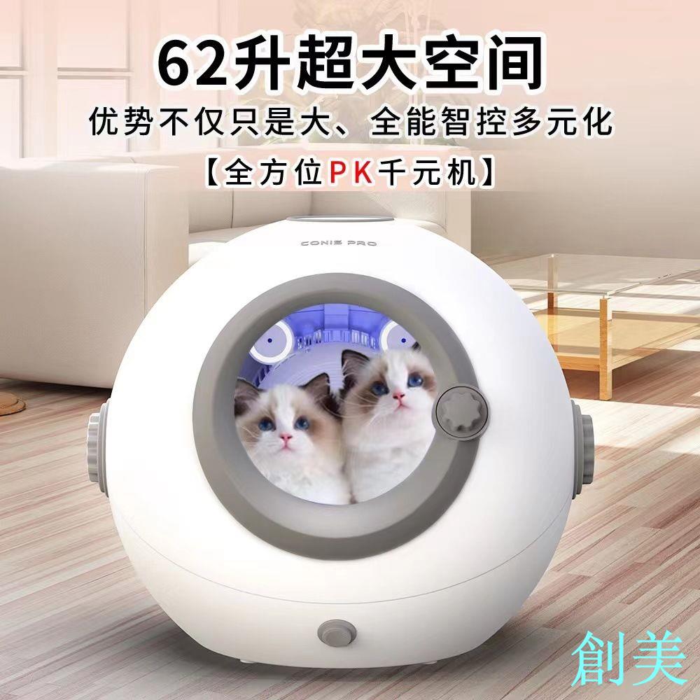 貓咪寵物烘乾箱自動餵食器吹水機家用狗狗吹風機吹乾毛外出便攜包-創美