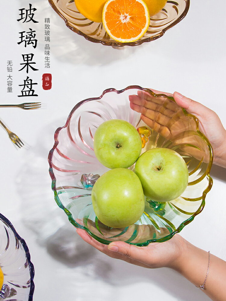 水果盤 客廳玻璃盤歐式家用水晶茶幾水果盆 糖果盤子零食干果盤【不二雜貨】