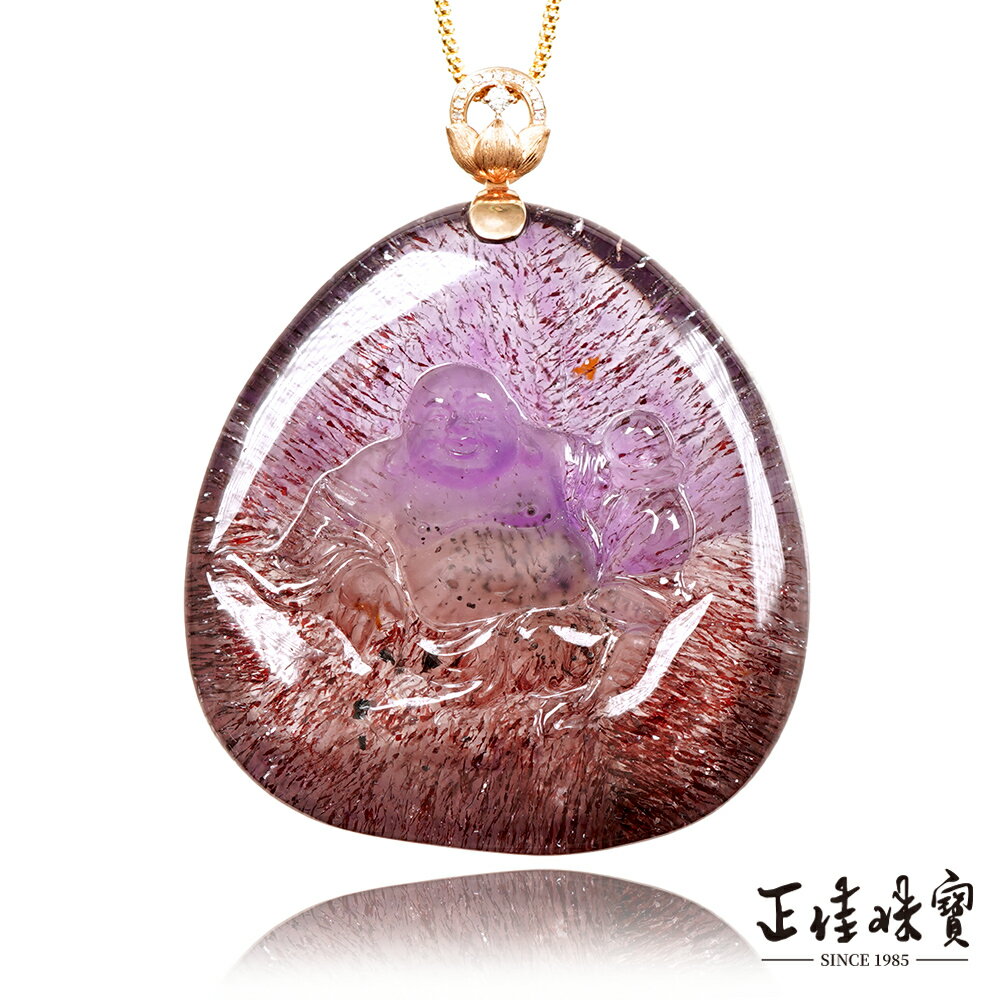 【正佳珠寶】超七水晶 蒐藏級雙彩紫超七 80g 彌勒大肚佛 超七水晶吊墜｜18K金鑽石鑲嵌