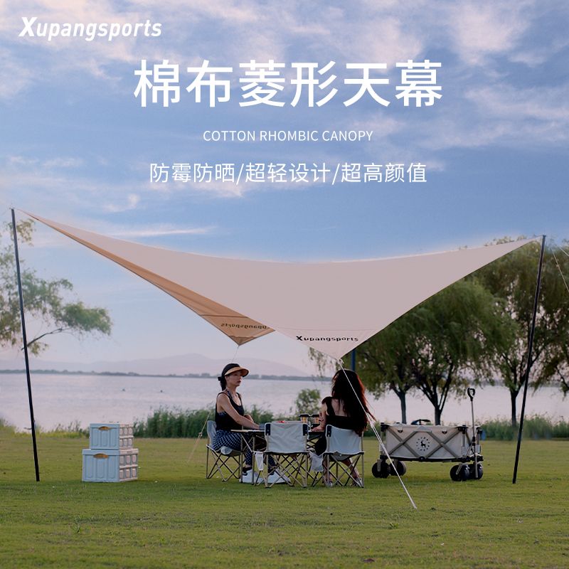 公司貨 免運 快速出貨 戶外 露營 高檔棉布天幕鋁合金天幕幹防水防曬防黴戶外帳篷涼棚
