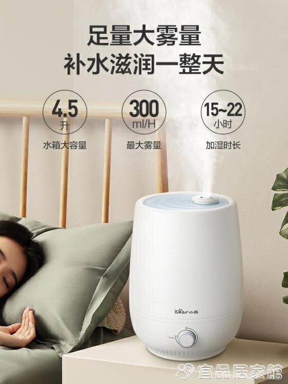 加濕器小熊加濕器家用靜音臥室內孕婦嬰兒凈化空氣小型香薰大霧量噴霧器 雙11全館免運