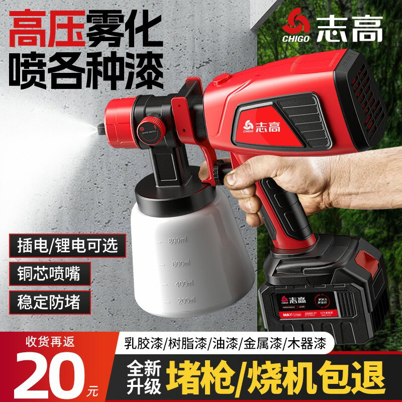 【臺灣公司 可開發票】志高電動噴漆槍油漆乳膠漆噴槍噴塗機噴壺小型噴漆一體機專用神器