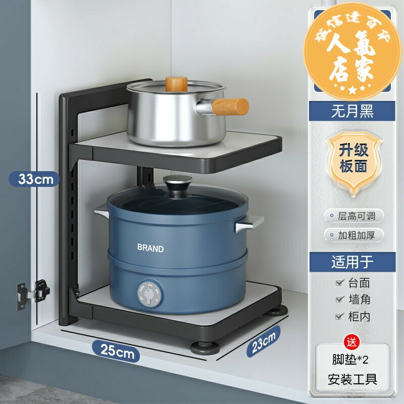 下水槽置物架 鍋架置物架 廚房收納架 佳幫手廚房置物架家用櫃子分層放鍋架下水槽櫥櫃內多層鍋具收納架