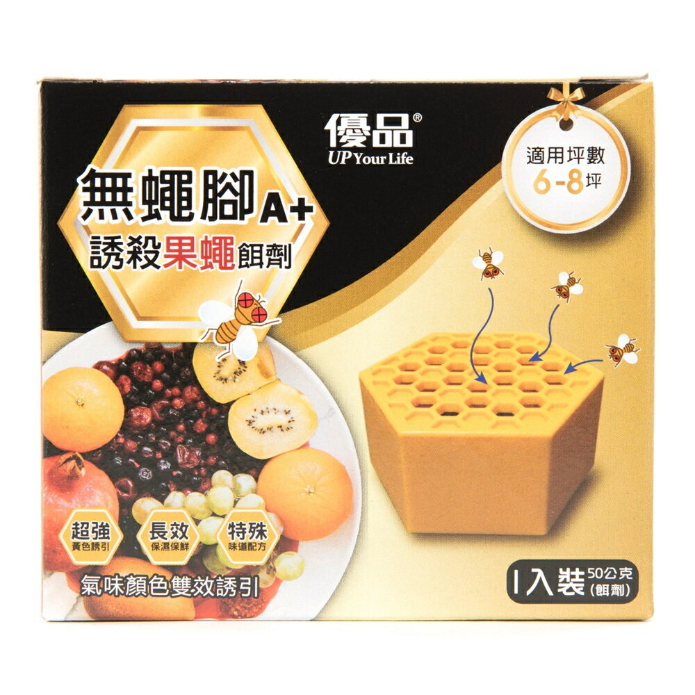 【現貨】誘殺果蠅餌劑 果蠅餌劑 優品無蠅腳果蠅餌劑50g 優品 除蟲餌劑 除蟲 柚柚的店