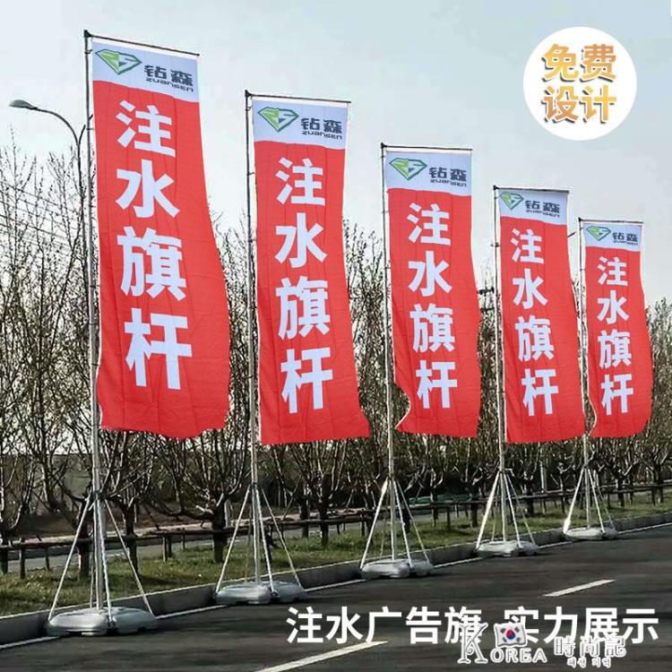 注水旗桿3米5米7米戶外刀旗彩旗定做宣傳道旗幟定製伸縮廣告旗子 雙11全館免運